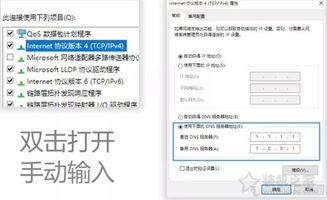 DNS怎么设置才能上网