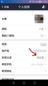淘宝如何实名认证
