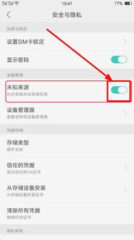 站点安全警告提示怎么关闭oppo