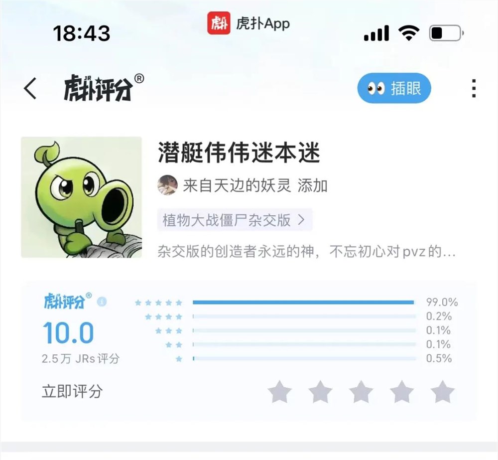 一个UP主，让15年前的游戏再次伟大