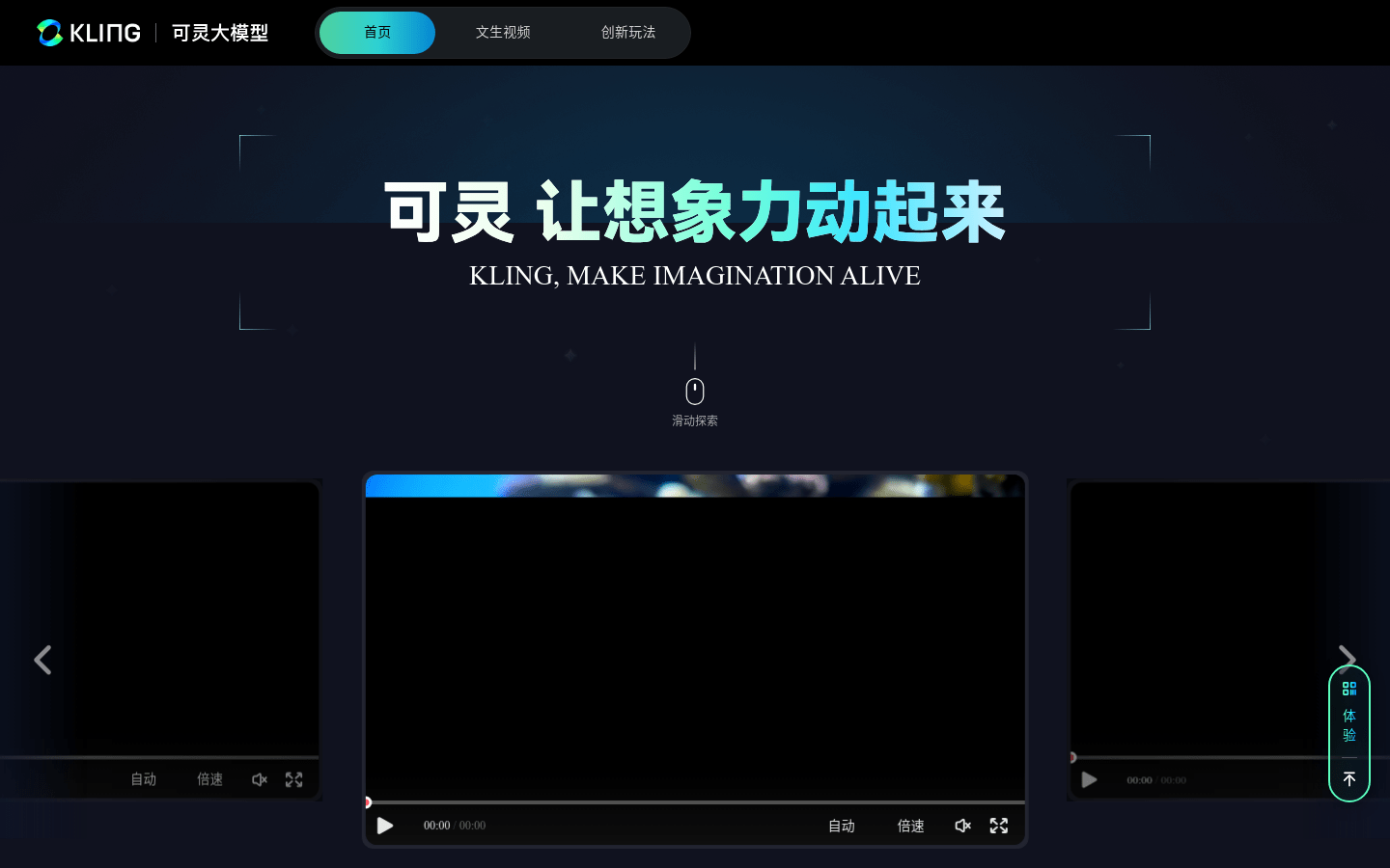 可灵大模型有哪些功能免费吗？快手视频生成模型怎么使用方法详细教程指南