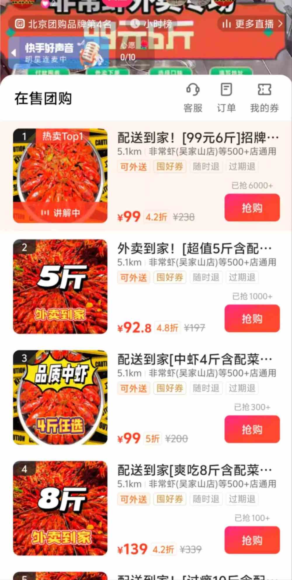 独家｜快手加码万亿外卖生意，推出团购配送到家