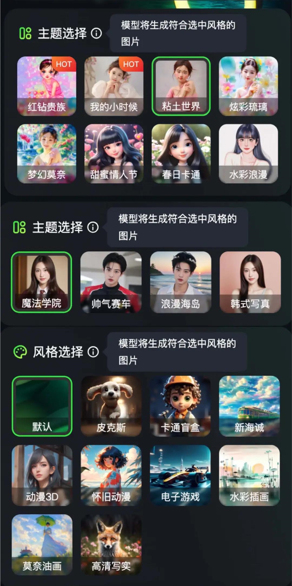 快手、字节“妙鸭化”，AI图像应用还能再度出圈吗？