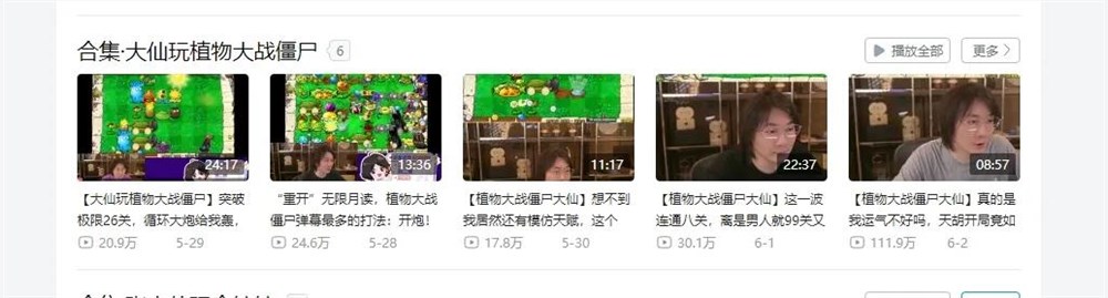 一个UP主，让15年前的游戏再次伟大