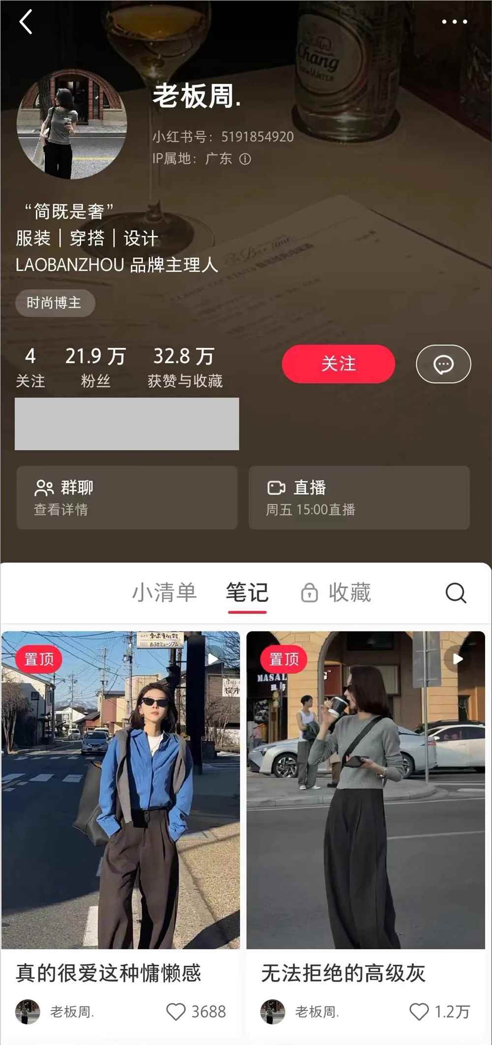 店播还是达播？小红书直播电商有了新方向