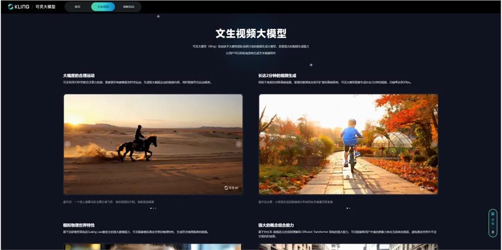 实测完快手的AI视频「可灵」后，我觉得这才是第一个中国版Sora