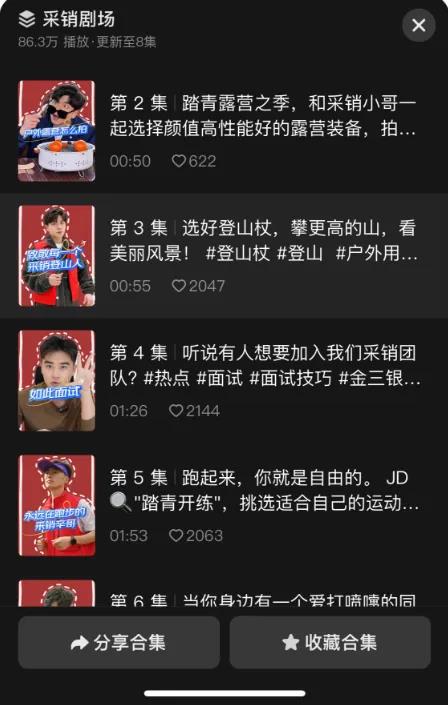 招“网红”、做IP，京东直播的野心不藏了？