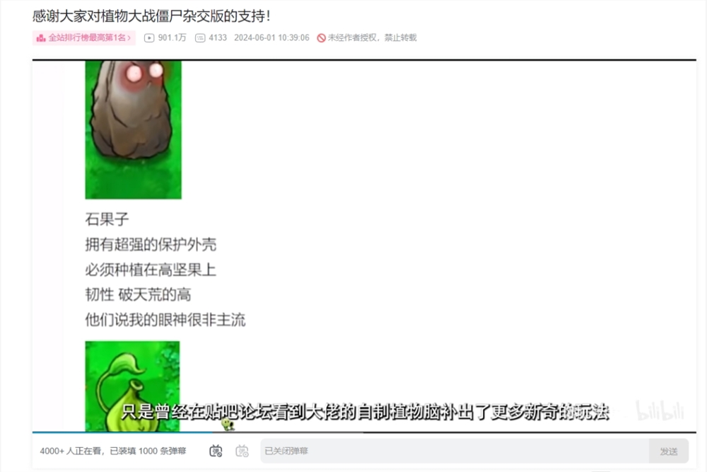 一个UP主，让15年前的游戏再次伟大