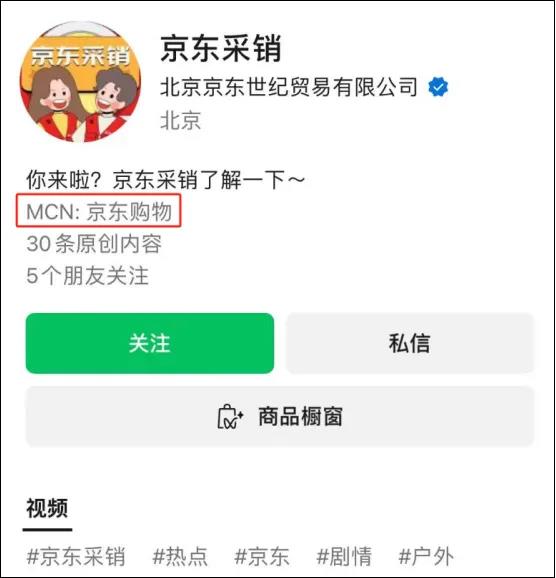 招“网红”、做IP，京东直播的野心不藏了？