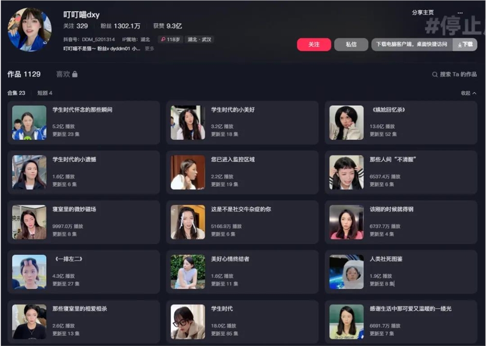 从抖音获赞Top5000账号，我们发现了头部达人突破创作瓶颈的秘密