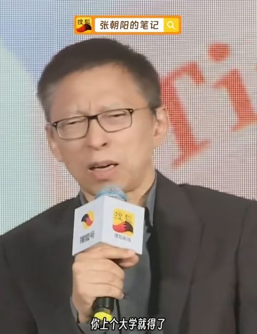 张朝阳鼓励年轻人努力当网红：不用交房租不用店面 成本最低