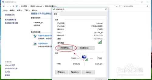 电脑物理地址查询方法