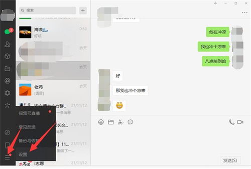 电脑微信聊天记录在哪个文件夹里面