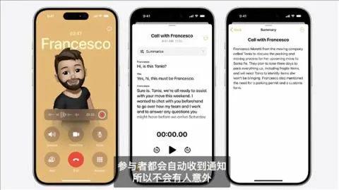 苹果手机怎么录音通话