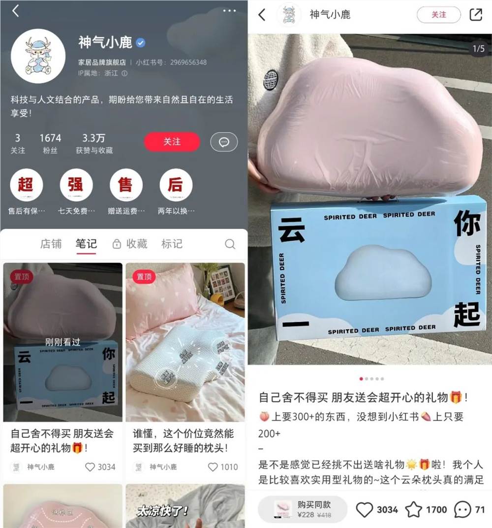 小红书1674粉丝，店铺卖600万怎么做到的？