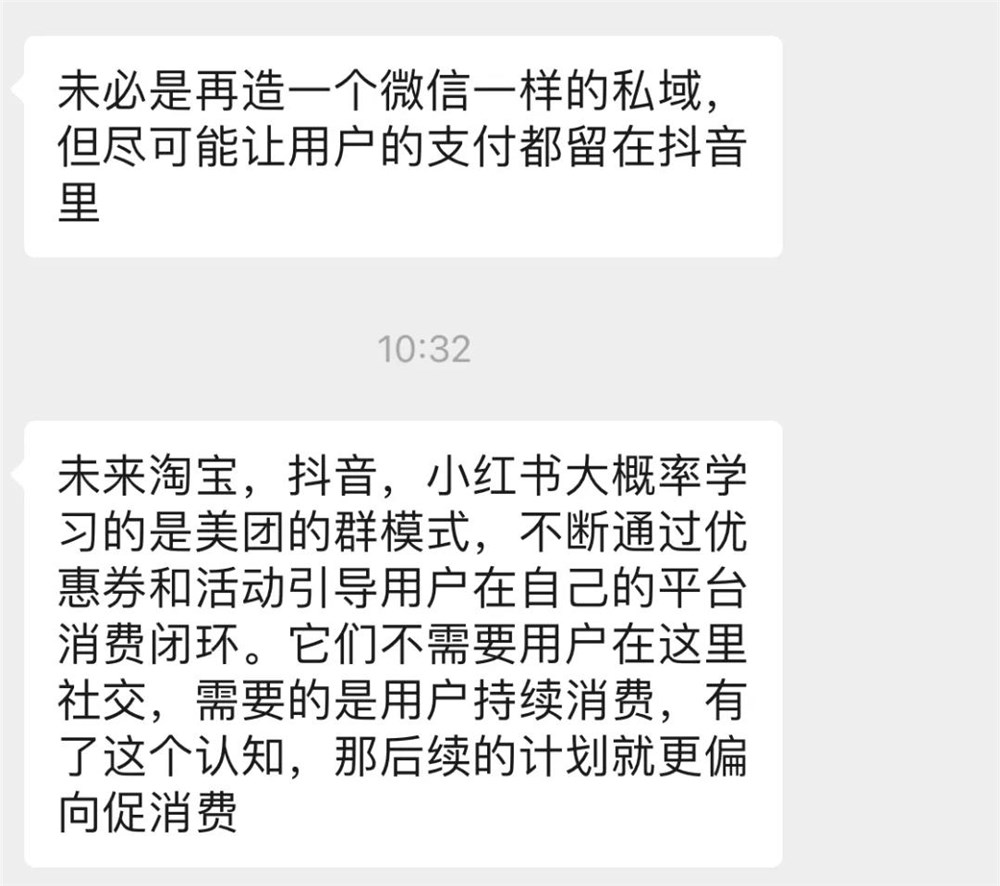 抖音流量自闭环正在加速中
