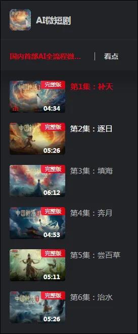 AI战火烧至短剧！抖音快手抢先开打，带来哪些启示？