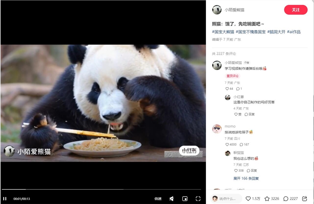 AI日报：文本转语音模型Fish Speech；Meta 3D Gen发布，1分钟快速构建3D模型；AI生成熊猫吃泡面视频刷屏抖音