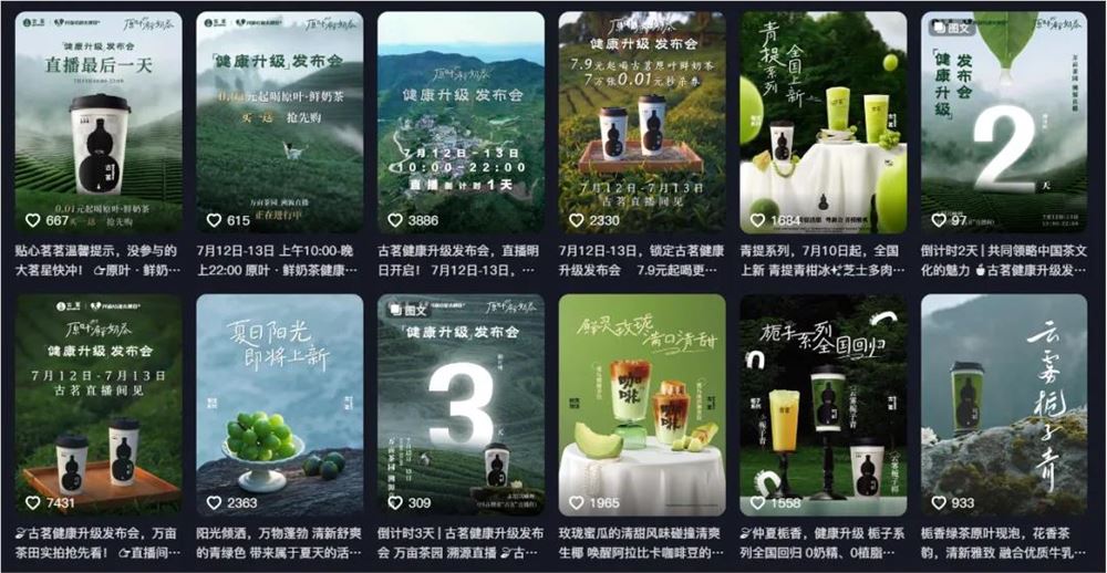 我在直播间卖奶茶券，两天涨粉百万、GMV超2500万