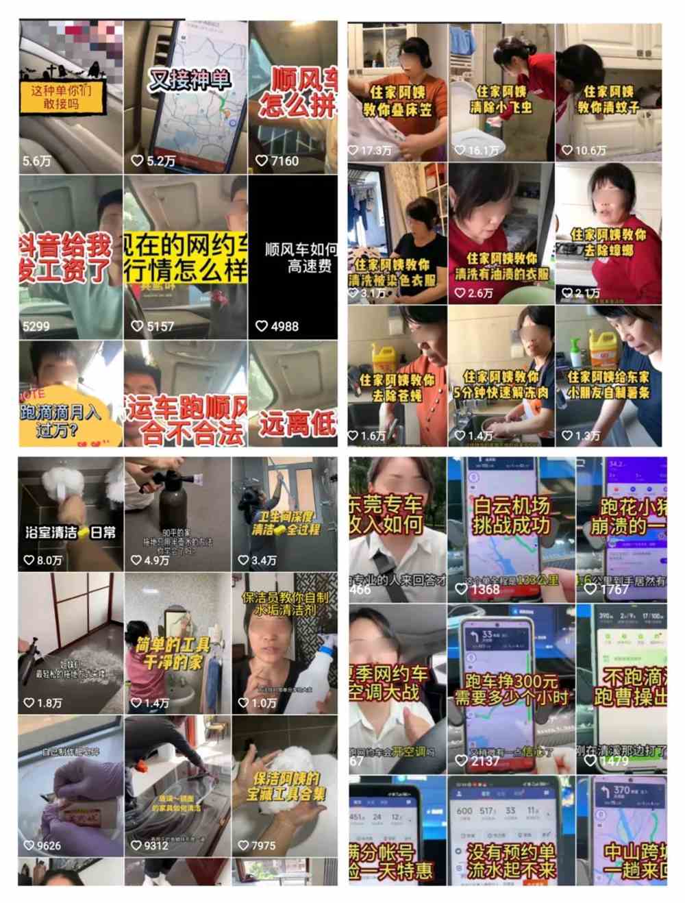 外卖小哥涌入抖音拍视频，已经有人火了