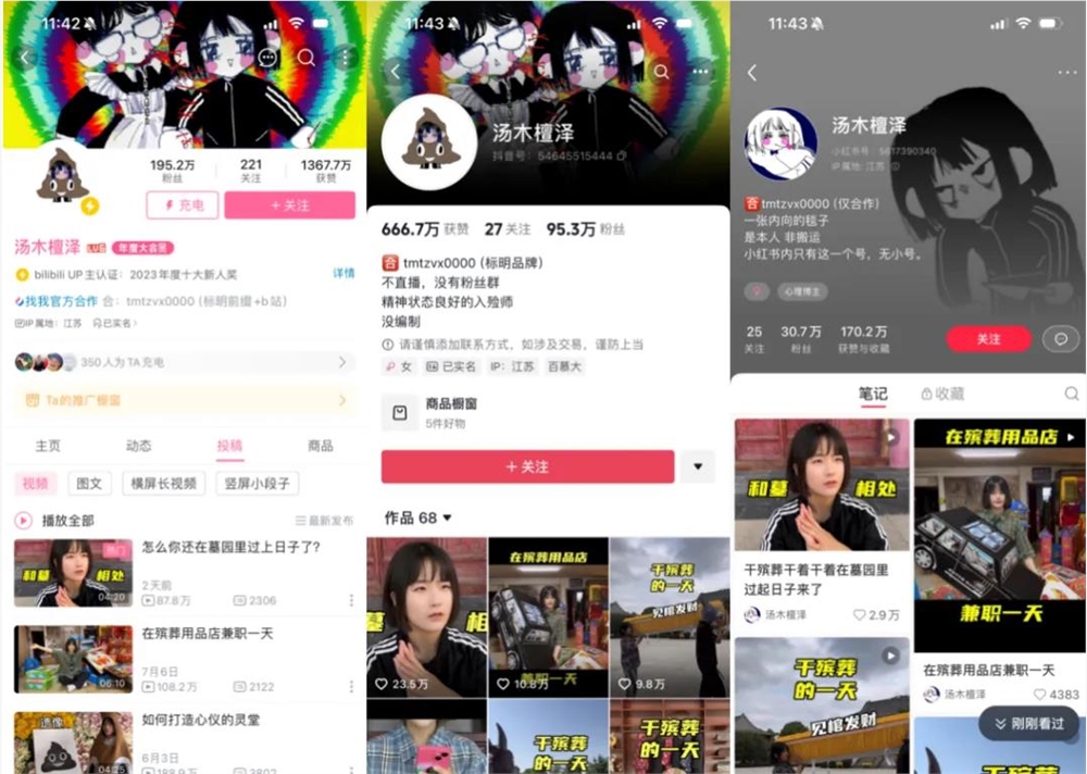 玩的就是晦气，00后入殓师吸粉300万+