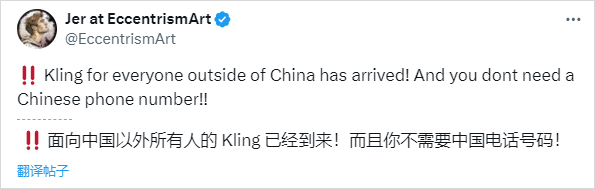 快手可灵全球上线，无需排队，我们终于向全世界输出中国Sora。