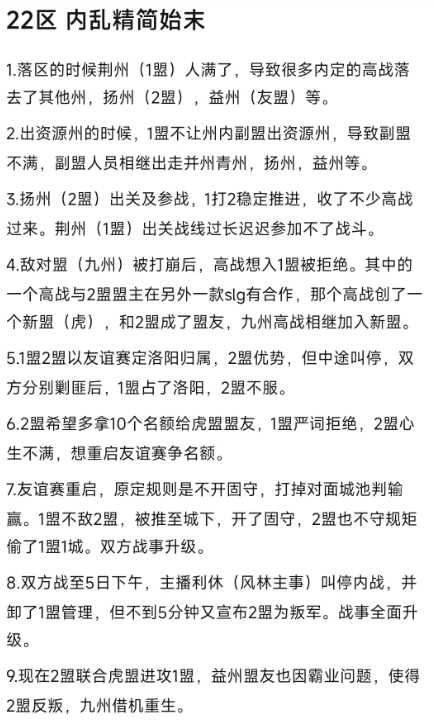 首月流水超8亿，稳定畅销Top 10，也该B站牛逼一回了
