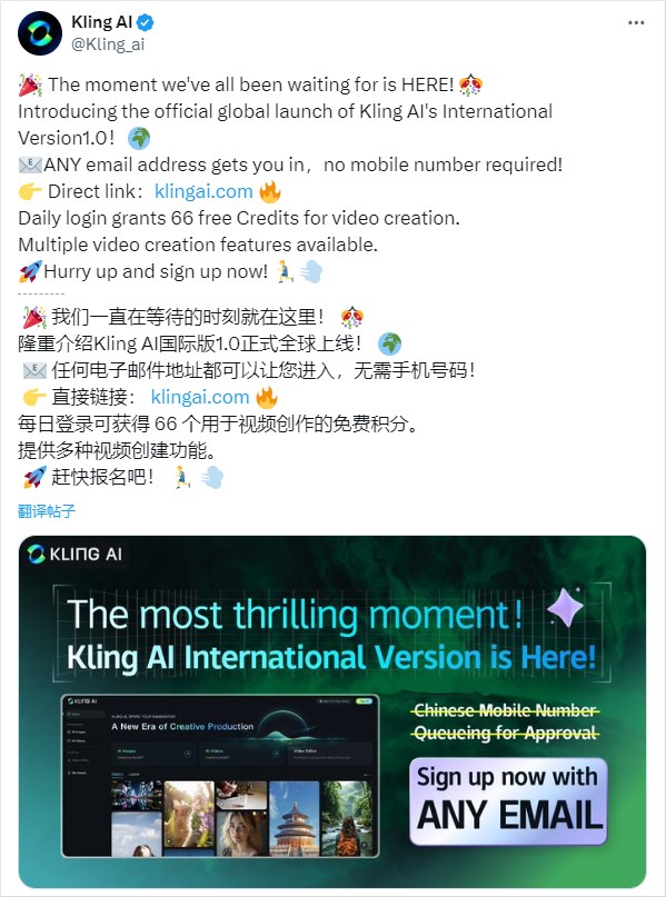 快手可灵全球上线，无需排队，我们终于向全世界输出中国Sora。