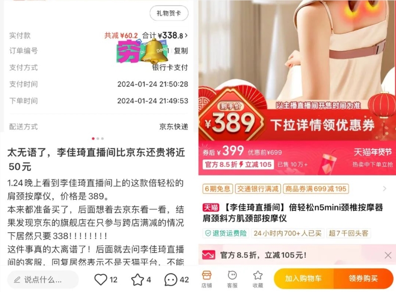 2024年，谁还在大主播直播间买买买？