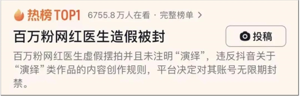 抖音官宣：人设型IP要被终结？