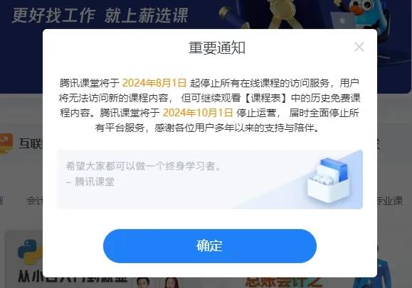 抖音学浪APP停止服务！