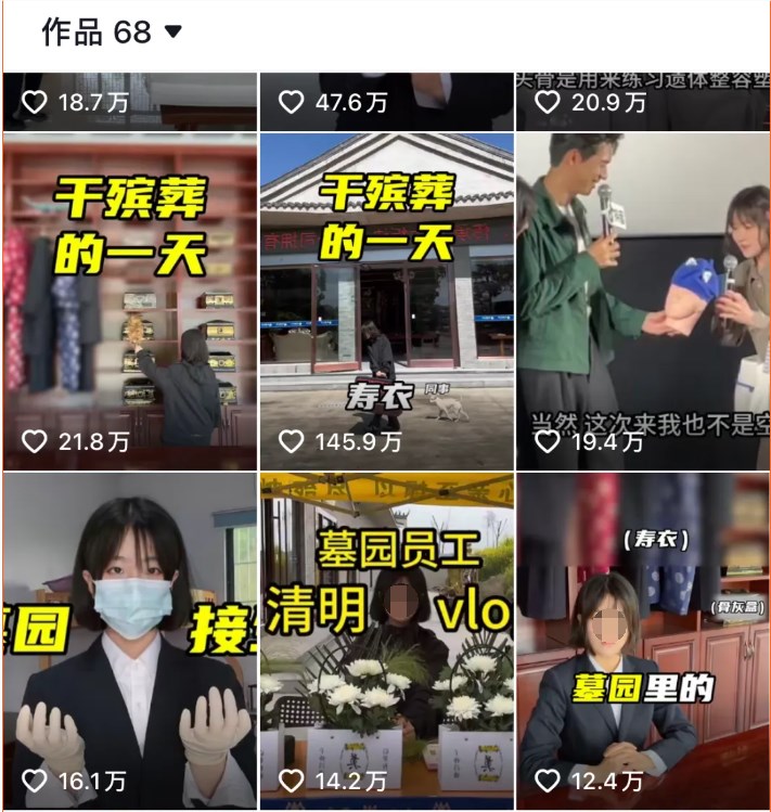 玩的就是晦气，00后入殓师吸粉300万+