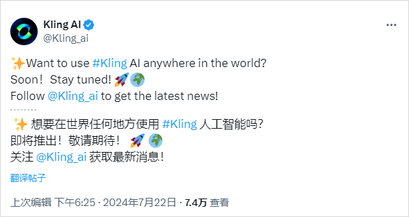 快手可灵全球上线，无需排队，我们终于向全世界输出中国Sora。
