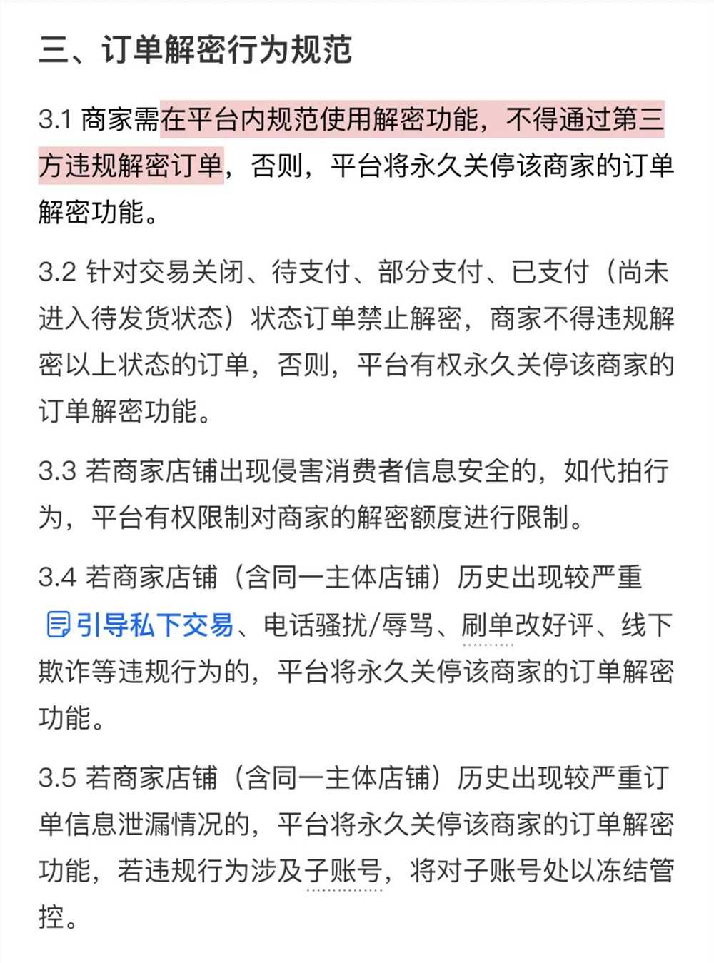 抖音流量自闭环正在加速中