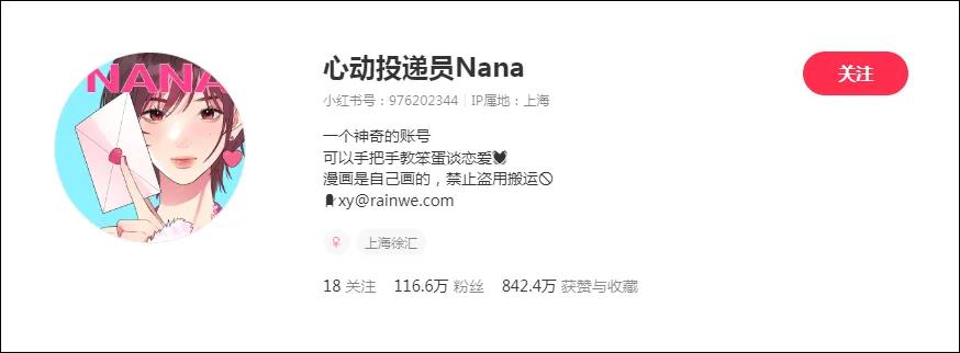 “霸总”小说动漫化，博主吸粉百万、广告报价10万......