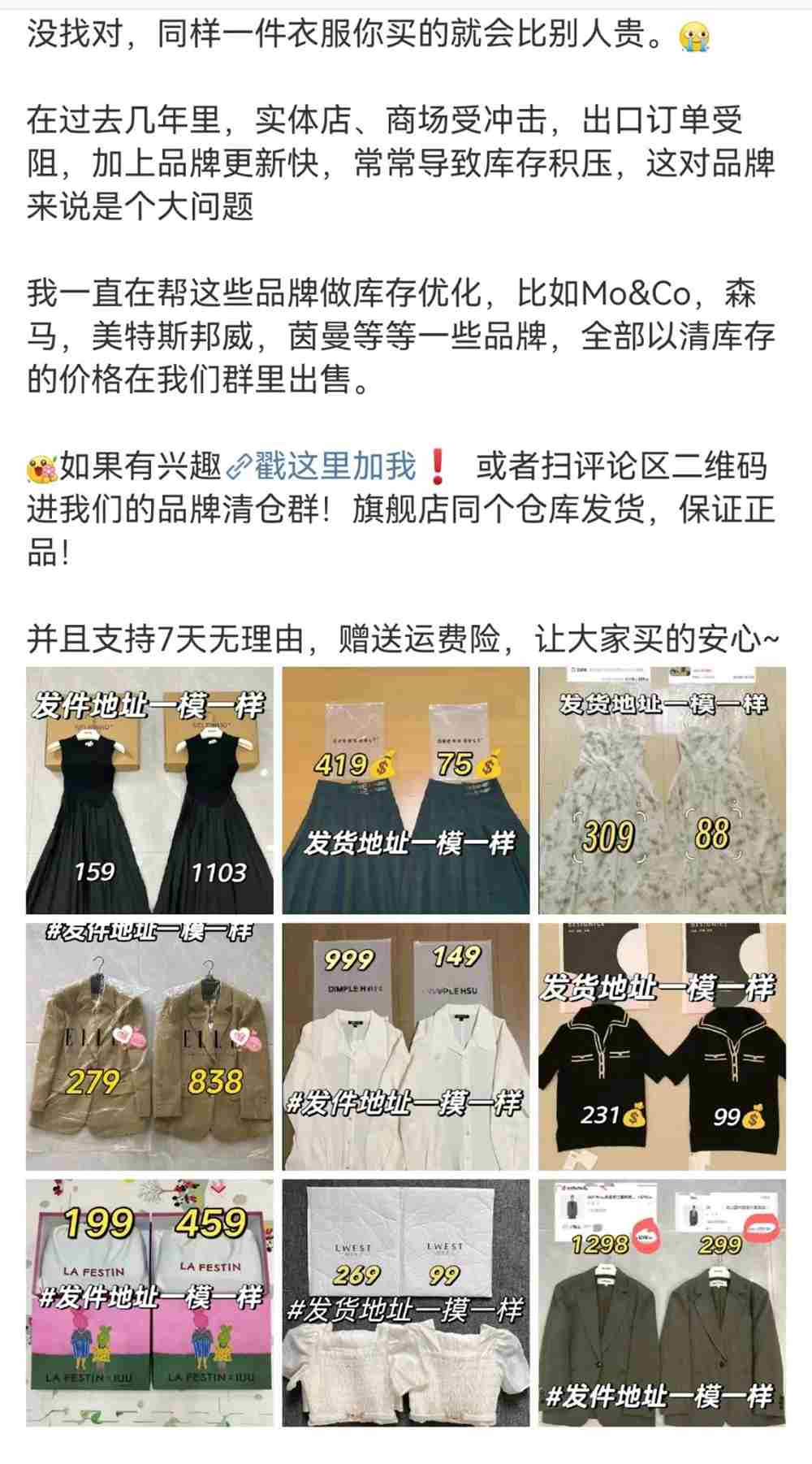 高退货率下，女装电商的罪与罚