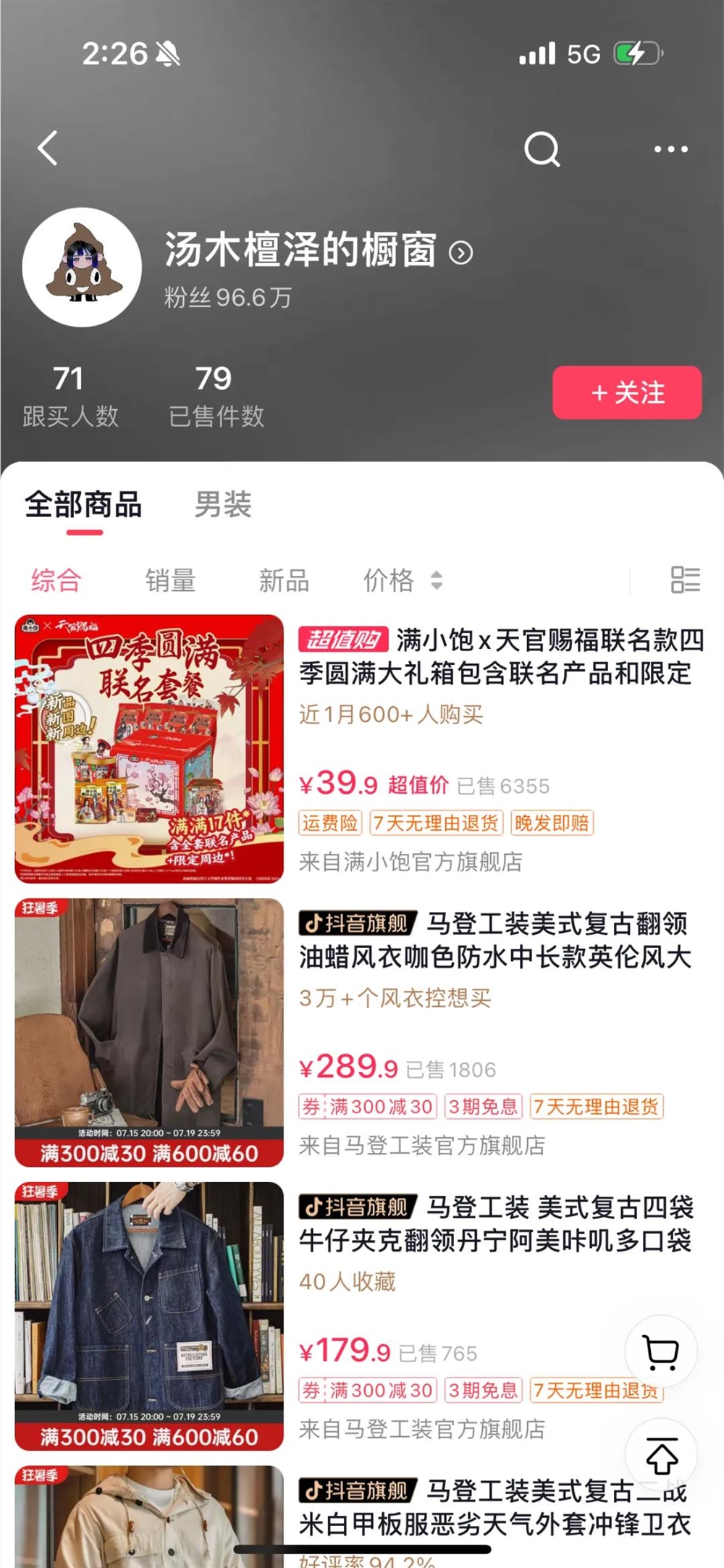 玩的就是晦气，00后入殓师吸粉300万+