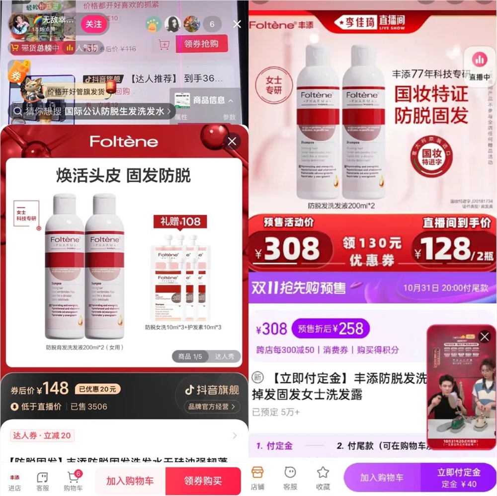 2024年，谁还在大主播直播间买买买？