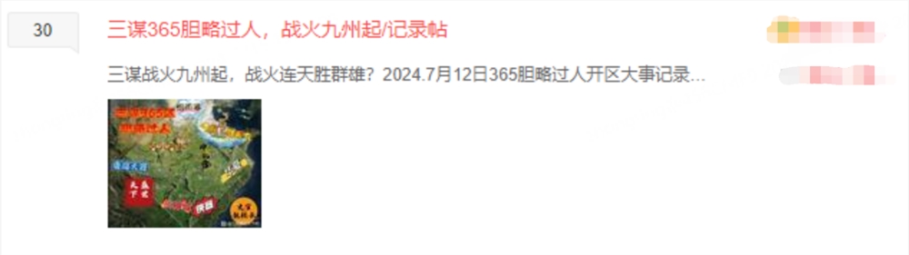 首月流水超8亿，稳定畅销Top 10，也该B站牛逼一回了
