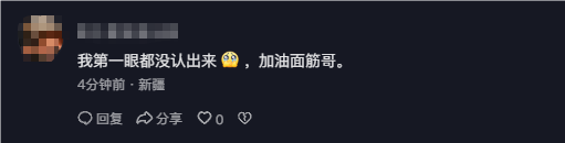 网红面筋哥肝移植手术后露面：瘦到认不出 会坚强努力起来