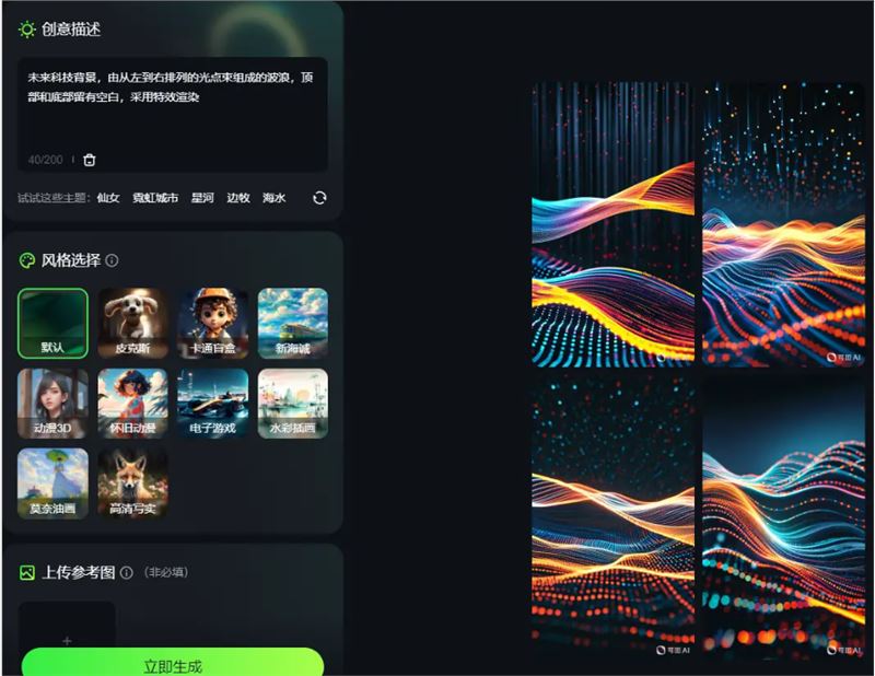 探索国产AI作图新境界：快手可图（Kolors）的崛起