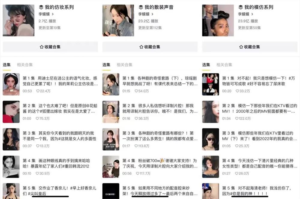 单打独斗长红6年，没有创作瓶颈，3500W粉丝都服李蠕蠕的神技能