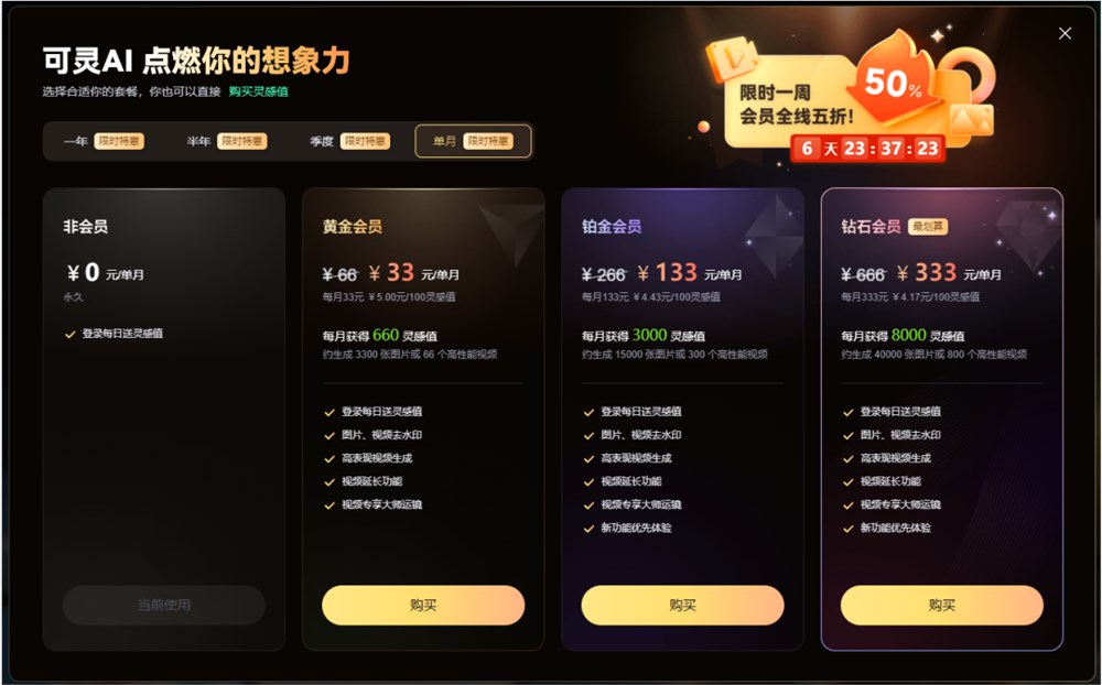 快手可灵全球上线，无需排队，我们终于向全世界输出中国Sora。