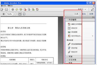 adobe acrobat 9 pro
