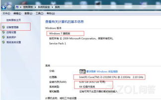 笔记本电脑怎么看配置和型号