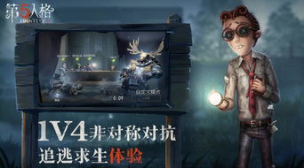 第五人格怎么加好友