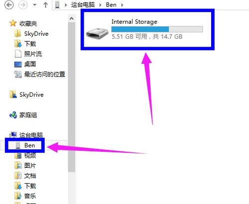 苹果手机怎么连接电脑