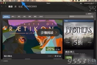 steam添加好友