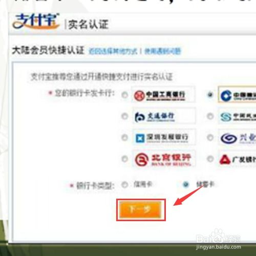 支付宝 怎么进行实名认证