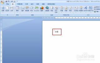 Word怎么在方框里打钩